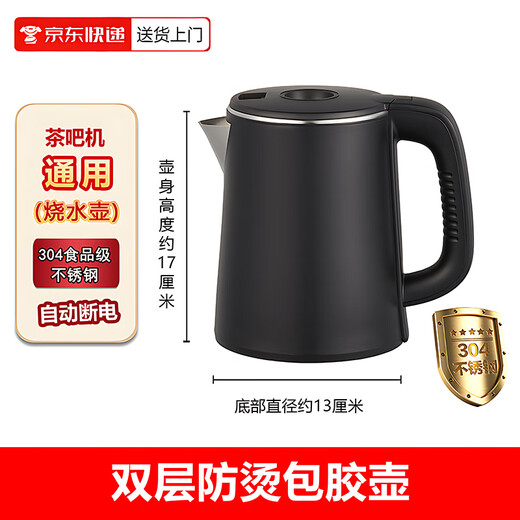 Tea bar machine kettle universal matching small five-ring stainless steel kettle single tea table tea stove kettle accessories water dispenser 304 stainless steel-double-layer anti-scalding kettle