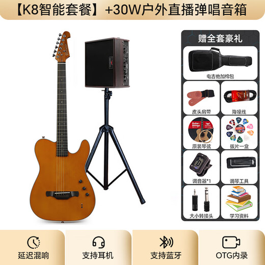 Bullfighter Bullfighter Matador Silent Guitar Electric Box Folk Electric Guitar Travel K6K7 Classical Guitar K8 Smart Package +30W Outdoor Live Play and Sing Speaker
