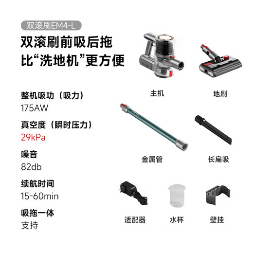 SUPOR household vacuum cleaner 29Kpa high suction green light double roller brush suction and mopping integrated mite removal hair anti-tangle EVS-EM4-L holiday gift