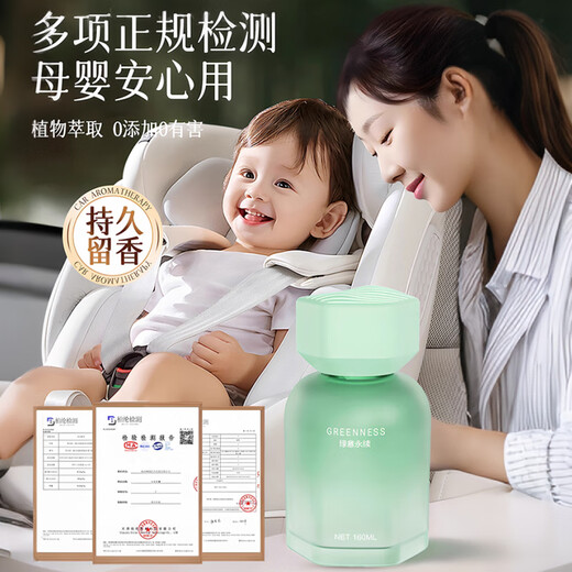 DOSCOO car aromatherapy car perfume for men and women in the car high-end authentic fragrance high-end long-lasting light fragrance solid balm