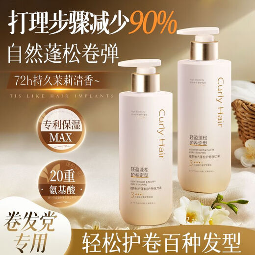 Vitex Supermarket Hot Selling Curl Protector Elastin Repairs Perming, Dyeing, Frizz, Fluffy Moisturizing Long-lasting Styling Curly Hair, Fluffy Curl Protector and Shaping Elastin 300ml