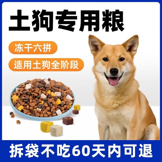 Odin (ODIN) relies on Senlang to beat native dog food 10Jin Jin is equal to 0.5kg. It is suitable for puppies and adults. It is special for Chinese pastoral dogs. It is a general-purpose full-price small and medium-sized classic 6 pieces. Nutritionally balanced + meat floss. 5Jin Jin is equal to 0.5kg. Specifications above 0lb shall prevail.