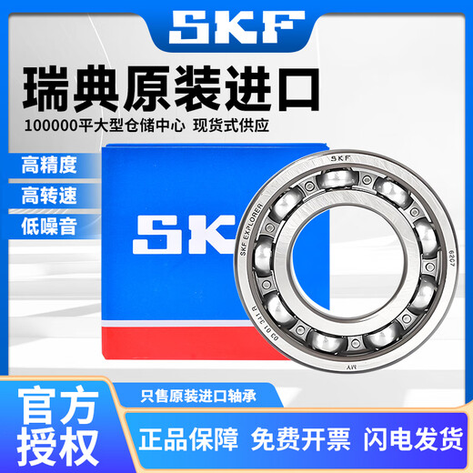 SKF Rodamiento importado Motor de alta velocidad 6207 6208 6209 6210 6211 6212 6213 6214 6209-2Z (sello de metal)