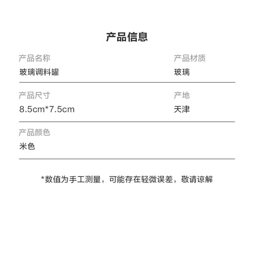 Glass seasoning box kitchen household seasoning combination set seasoning jar seasoning bottle seasoning bottle salt shaker beige single piece