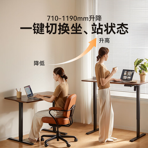 Xihao D03 electric lifting table computer table e-sports table lifting table office study table 1.2m walnut