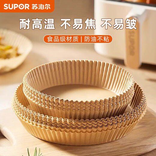 Supor air fryer oven silicone paper plate special baking food grade oil paper disposable baking paper large silicone paper plate 20cmx4.5cm-100 sheets