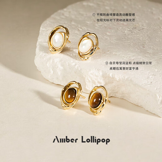 Amber Lollipop tiger eye stone earrings for women niche earrings light luxury earrings earrings anniversary birthday gifts for girlfriend and wife