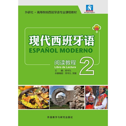 Modernes Spanisch-Lese-Tutorial (2)(25 neu)