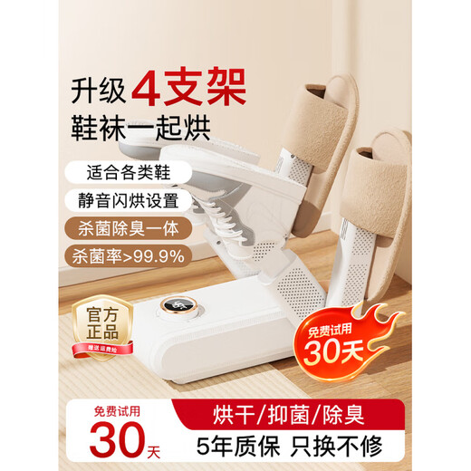 Xiaomi Youpin shoe dryer, shoe dryer, deodorizing artifact, wet and dry shoe dryer, fully automatic baking for home use, single stand to dry 1 pair at a time, salt box exclusive version_deodorizing rose salt blue light