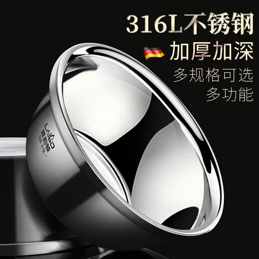 Laberton food grade 316L stainless steel basin set household thickened vegetable basin oil basin egg beating and basin cooking basin soup basin small basin three-piece set 18-22-24cm thickened 316L steel
