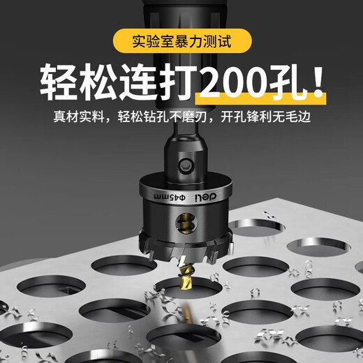 Deli stainless steel hole opener, metal punch drill bit, aluminum alloy iron sheet drill, expansion opening artifact 75mm, one pack