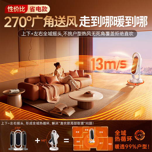 Ruiwu 10w+ add-on purchase丨Power saving top model heater graphene heater electric heater electric heater electric heater household large area 50 square meters whole house fast heating