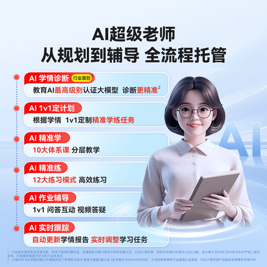Xiaoyuan Learning Machine P40Ultra/P40 AI Yuan Tutoring Student Tablet 12.3-inch Eye-Protective Screen Homework Tutoring All-in-one Computer for Learning and Practicing Primary School and High School All-in-One Consulting Customer Service Surprises AI Learning Machine P40-Multiple Gifts