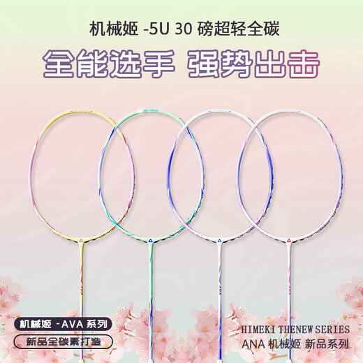 匹克羽毛球拍专业级全碳素超轻耐打双拍碳纤维球拍训练比赛对拍机械姬