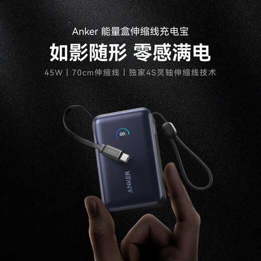 ANKER Energy Box 3C certified, can be used on airplanes, comes with retractable cable power bank, 10000 mAh large capacity, 45W fast charging, compact portable power bank for Apple 17 Black