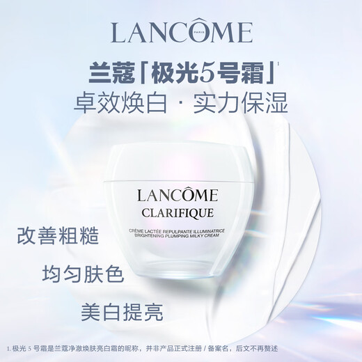 Lancôme Aurora Facial Cream 50ml moisturizing, hydrating, brightening and whitening skin care product set gift box gift for birthday to girlfriend