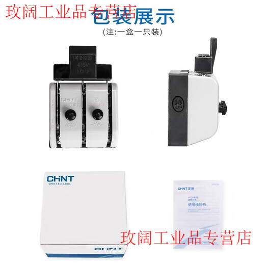 Three-phase four-wire isolation switch HK18-32 power switch knife to prevent accidental cutting off switch switch switch HK18-63/2D