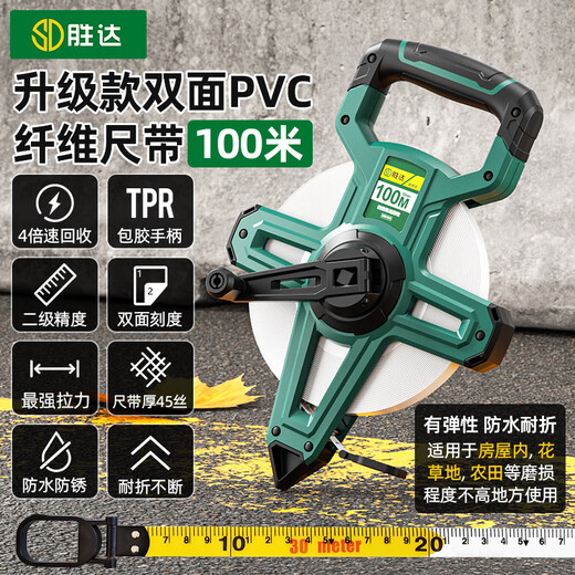 Shengda tape measure fiber ruler 100 meters rack type PVC fiberglass tape measure disc type tape measure engineering measurement tape