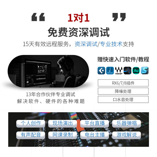 Audient iD4 MK2 book recording dubbing anchor audio novel recording audiobook recording live broadcast set professional sound card condenser microphone microphone iD4 MKII sound card standard comes with XLR cable for one-on-one fine tuning