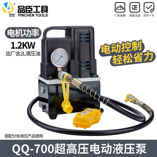 Toolman portable hydraulic electric pump QQ700 ultra-small hydraulic pump electric high-pressure hydraulic pump imitation pump 1.2kw GYB-700A solenoid valve electric pump