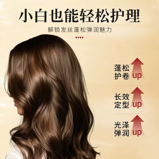 Protein curl-protecting elastin repairs permed, dyed, frizzy, fluffy, fragrant and long-lasting styling curly hair. Moisturizing curl-protecting elastin 2 packs*200ml