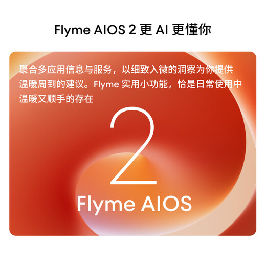 Meizu (MEIZU) 22 12GB+256GB Meizu White 50MP flagship quad main camera 3X ultra-clear periscope telephoto fourth generation Snapdragon 8s 5G camera phone enjoys national supplement