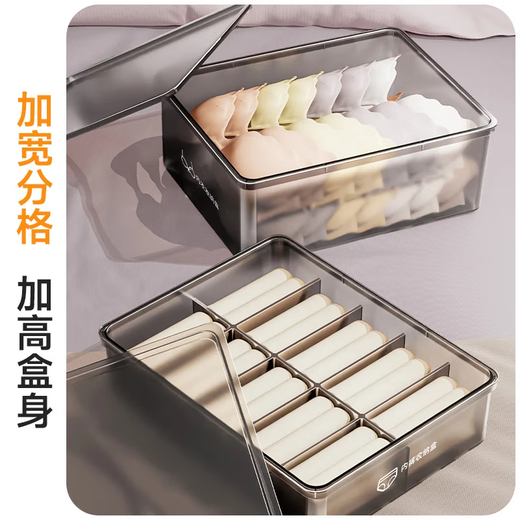 Jia helper underwear and socks storage box household underwear compartment artifact student dormitory wardrobe storage box 15 compartments with cover sock storage