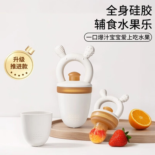 Baby fruit and vegetable bites push-type eating fruit supplement artifact soft food-grade silicone high temperature resistance portable push-type bites (large mesh bag) 1 pack