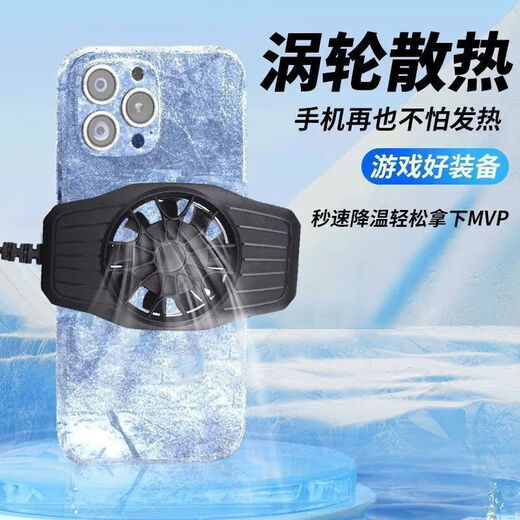 Magnetic digital display mobile phone radiator, semiconductor icing cooling SL51, silent marquee e-sports live broadcast, black shark suitable for Apple and Android, silent artifact, air cooling, non-icing, clamping + wind blowing heat dissipation, black classic S50