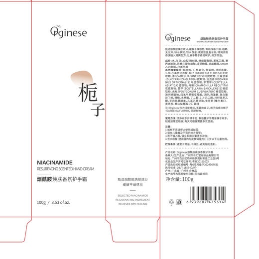 Orange ORGINESE Hand Cream Niacinamide Fragrance Whitening Moisturizing Hands Dry Hands Rough Light Lines Holiday Gift for Men and Women