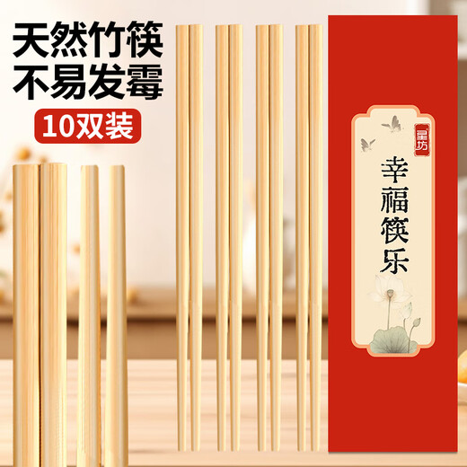 星坊天然竹筷子家用防滑防霉竹质7.5mm竹筷10双盒装