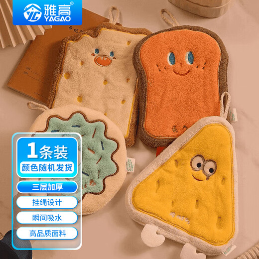 Accor rag 19*27CM1 strip cute hand towel hanging absorbent thickened bathroom cartoon handkerchief towel for hand washing