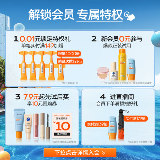 Mistine [protector solar para hombres] protector solar especial protector solar de alta potencia SPF50+40 ml Día del maestro para entrenamiento militar
