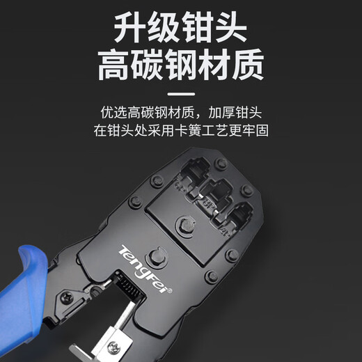 Tengfei multifunctional thickened three-purpose network cable pliers set network cable crystal head crimping wire wiring pliers stripping knife household tools