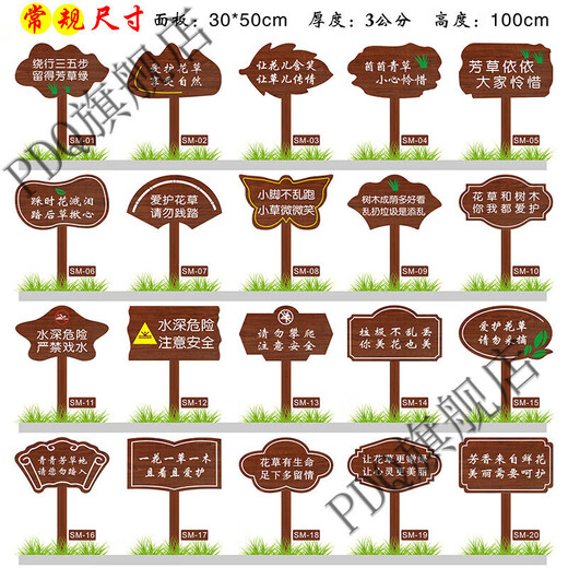 Customized outdoor greening signs, lawn billboards, care for flowers and grass prompts, warning signs, placards, lawn signs, customized 20x30cm