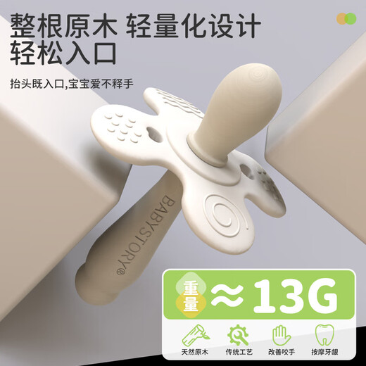 Baby Story (BABYSTORY) Zanthoxylum bungeanum molar stick log baby 3456 months and above baby chewing teether oral stage upgraded petal baffle Zanthoxylum bungeanum molar stick * 1 pack free storage box + pair