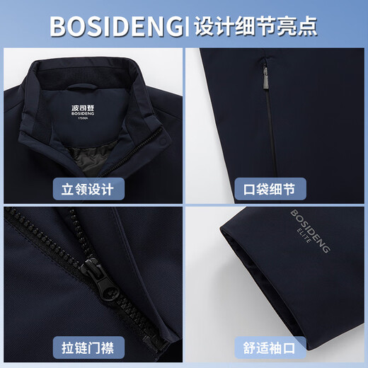 BOSIDENG's new down jacket men's short autumn and winter goose down middle-aged business casual men's stand-up collar jacket Zuimenglan 5419 One size fits all If you can't take the photo, please contact customer service