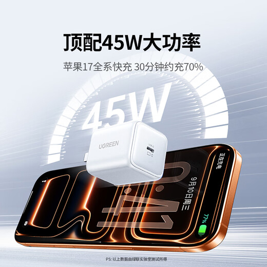 Lulian updated the new machine 40W Apple 17 charger 45W gallium nitride charging head set Type-C fast charging head suitable for iPhone17ProMax/16/15 mobile phone plug 45W gallium nitride exclusive fast charging for Apple 17/16