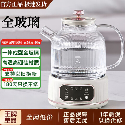 Health kettle all-glass stew all-in-one kettle mini household constant temperature kettle tea maker electric kettle electric ceramic stove turquoise 1.5L with tea drain/12H smart insulation