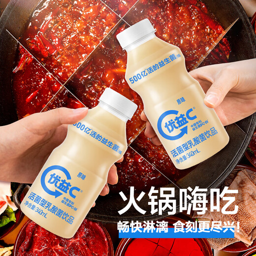 Mengniu Youyi C live bacteria type lactobacillus drink 0 fat probiotic original flavor 340mL*8 bottles