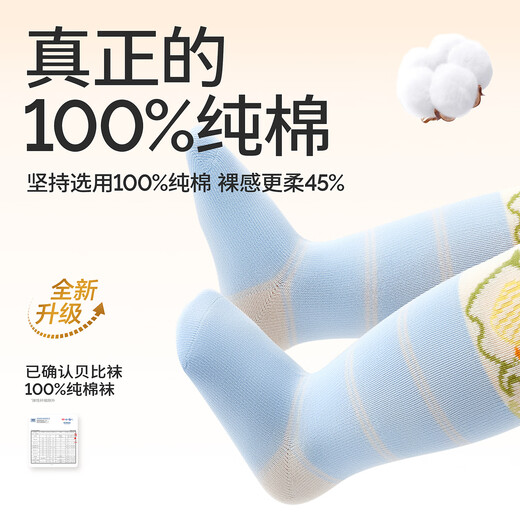 Baby Newborn Baby Socks Pure Cotton Class A Autumn and Winter New Anti-Shedding Leg-Legging Over-the-Knee Stockings for Small Month-old Babies