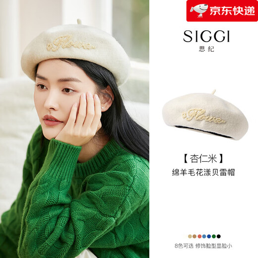 Siggi Hat Women's Wool Beret Autumn Korean Version Versatile Retro Letter Embroidery Sweet Painter Hat Beibei Hat Almond Rice M (hat circumference 57cm, built-in elastic sweatband)