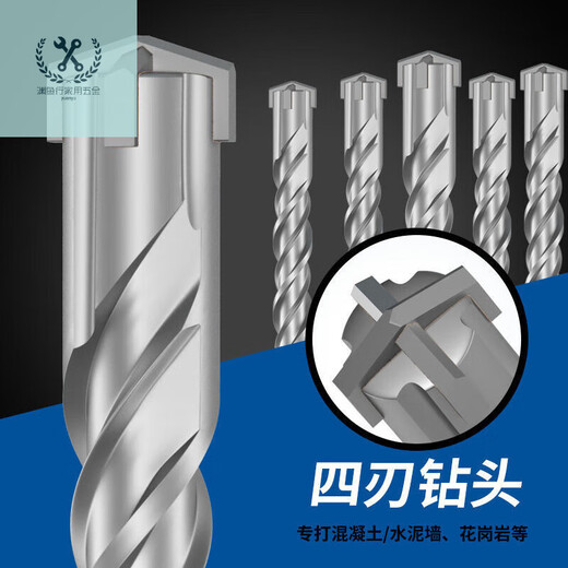LNGA LANDGRE five-pit four-edged cross electric hammer impact drill bit two-pit three-slot SDSMAX extended through-wall concrete reinforcement, 600mm long (60 cm), five-pit cross 30mm thick