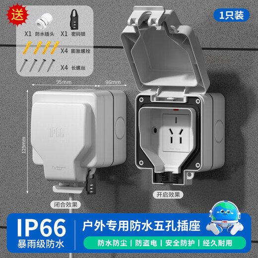 International Electrician Type 86 socket waterproof box self-adhesive switching power supply protective cover splash-proof box bathroom toilet socket waterproof cover IP66 waterproof five-hole 10A socket