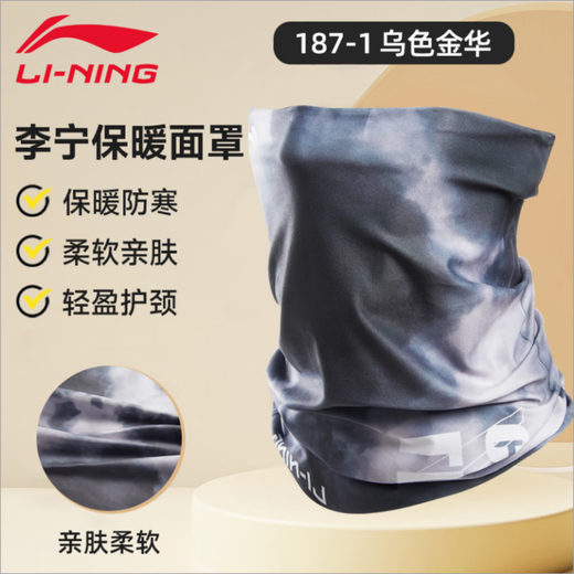 Li Ning (LI-NING) Cycling Neck Warm Neck Protector Scarf Men's Autumn and Winter Face Mask Neck Sleeve Warmth Windproof and Coldproof Outdoor Sports