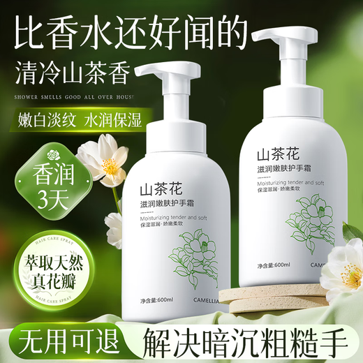 Chuman Whitening Hand Cream for Women, High-end Dryness, Roughening, Fine Lines, Moisturizing, Moisturizing and Replenishing Urea Cream, Birthday Gift, Big Brand Perfume, Camellia Hand Cream 600ml, Celebrity Recommended Best Selling Hand Cream TOP List