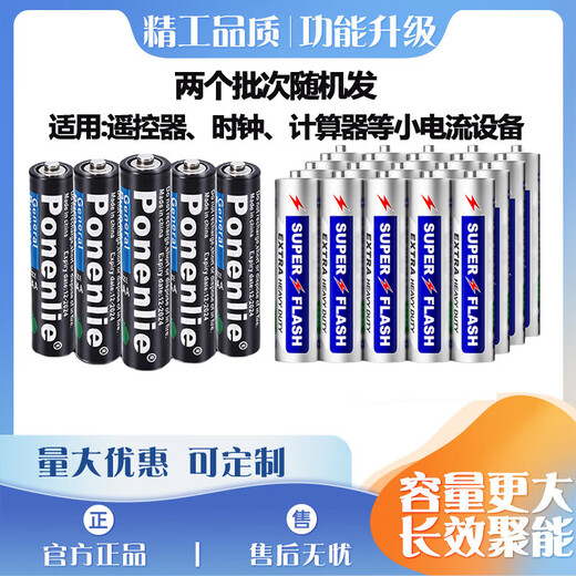 Super carbon battery No. 5 No. 7 toy TV air conditioner remote control wall clock alarm clock suitable for No. 5 No. 7 authentic No. 5 No. 4 tablets