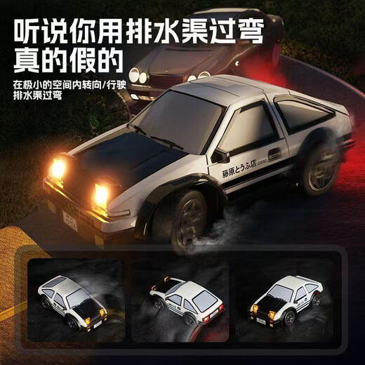 Mini remote control car high speed drift racing children boy toy gift desktop car model RC desktop drift car AE86
