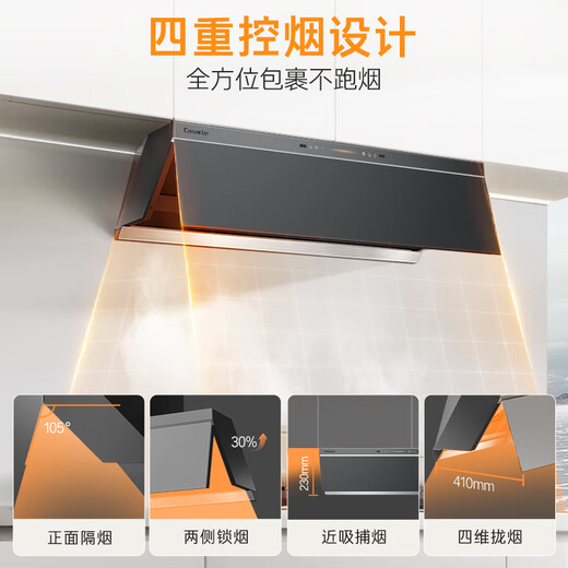 Casarte Xiaoxuanfeng max silent range hood Languang small cyclone range hood household 30 air volume large suction state subsidy smoke stove linkage Y5s (grey)