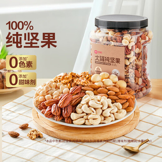 Liangpinpuzi Nuts Daily Pure Neces Season Fresh Pistachio Convined Nuts Home Massage Новые высушенные орехи [обновление 6 орехов] Большая банка из чистых орехов 1098G x1
